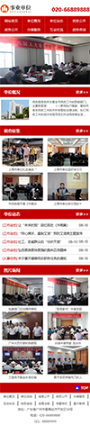 政府部门事业单位网站模板 - 手机端